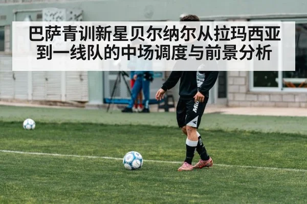 youth soccer training academy